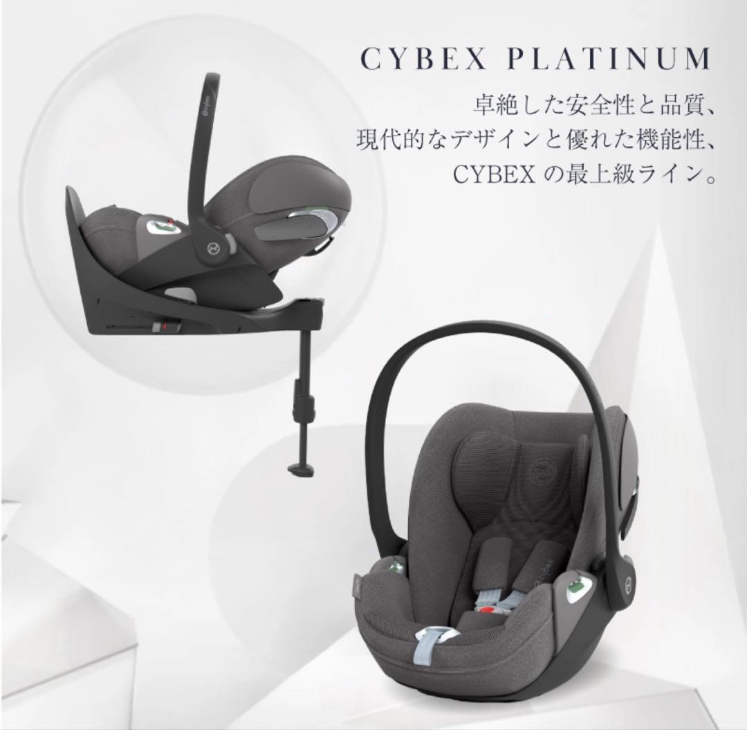 【保証有り】(②)サイベックス クラウド T i-Size + ベース Tセット