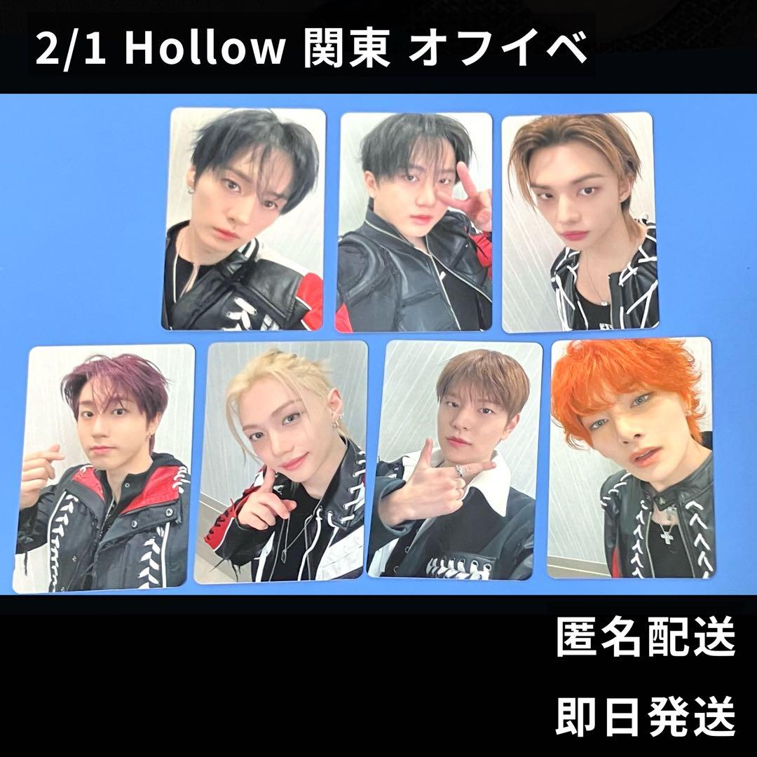 オフイベ スキズ straykids hollow 関東 会場 トレカ 準コンプ - メルカリ