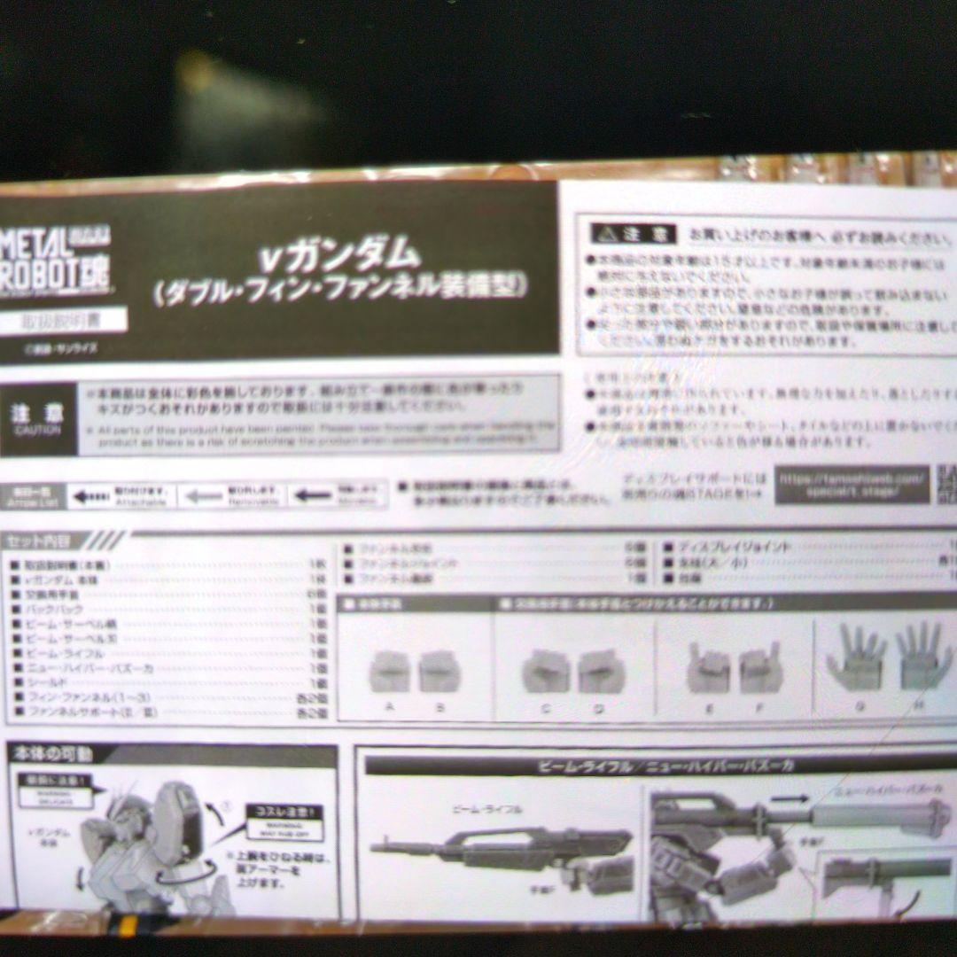 メタルロボット魂。RX-93Ｖガンダム。ダブルファンネル装備型。