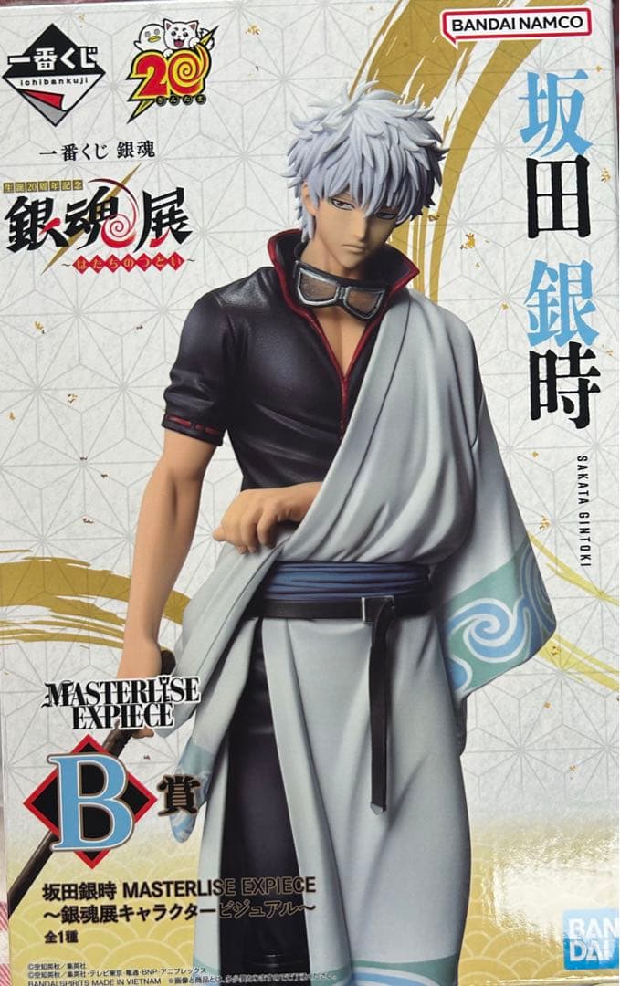 銀魂 一番くじ B賞 坂田銀時