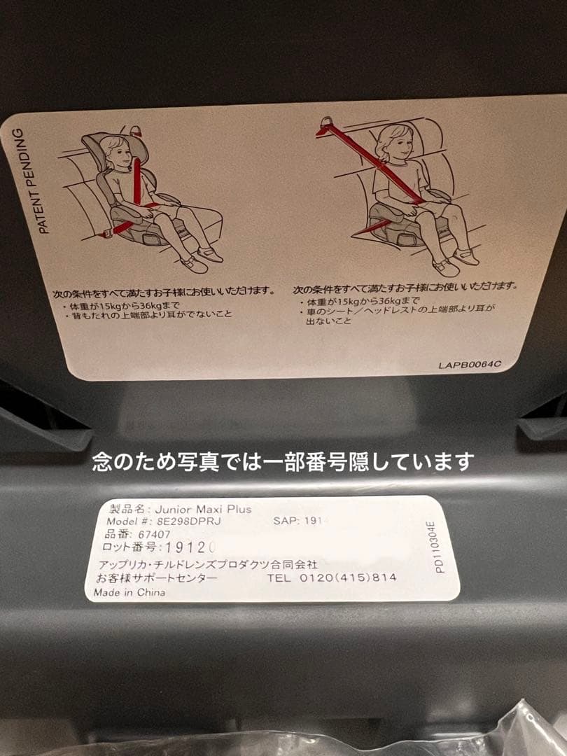 【美品】Graco チャイルドシート ディズニープリンセス