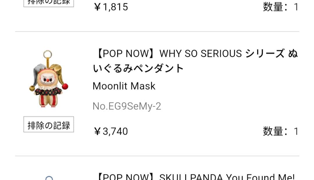 Ｖ*t様 Why So Serious スーパーシークレットとラブブ　2個セット