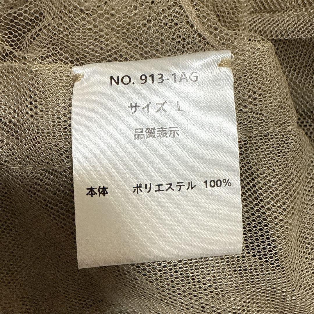 【sa-】チュールボリュームフリル ベスト シアー トップス ワンピース