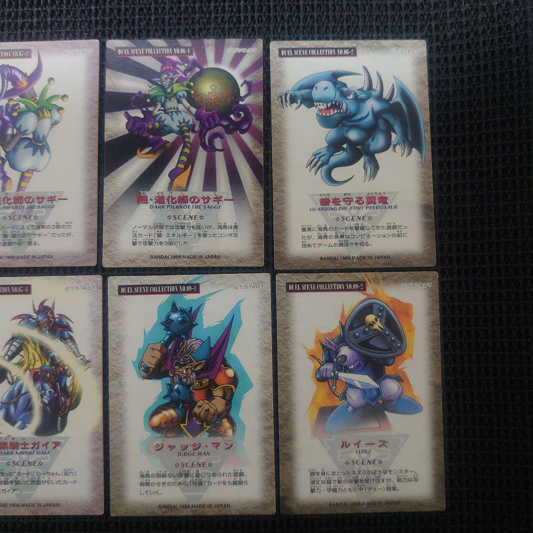 遊戯王 デュエルシーンコレクション ジャンボカードダス 8枚セット