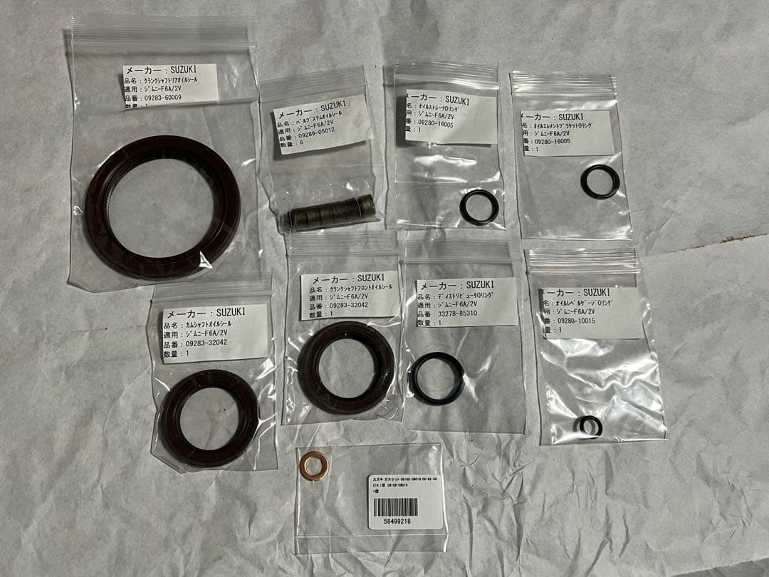 ジムニー JA11系 ガスケット&オイルシールセット 26点セット - パーツ最新