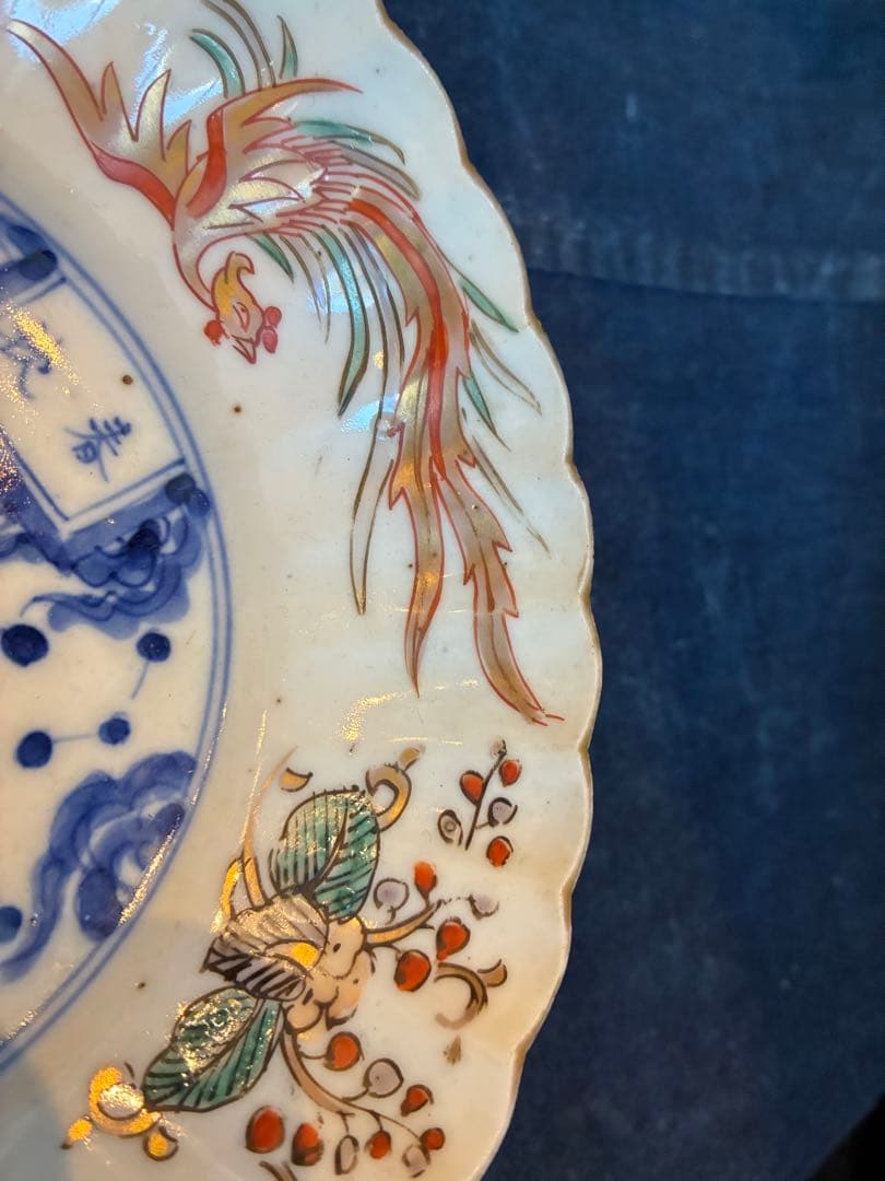 古伊万里 春秋鳥獣人物戯画 浅皿 江戸期 傷なし