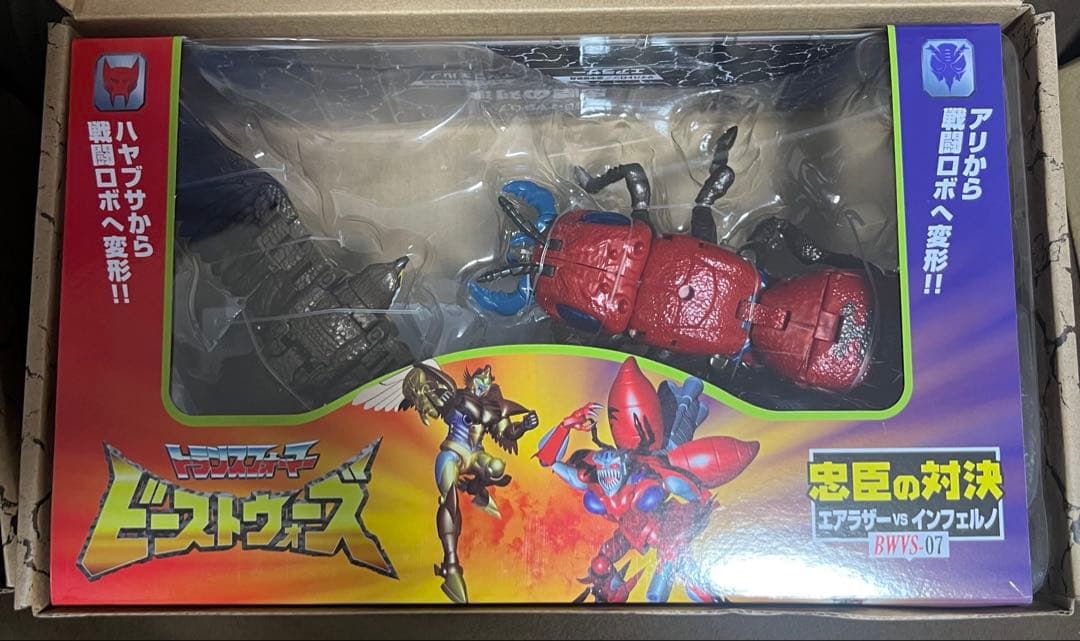 トランスフォーマー アゲイン ビーストウォーズ BWVS-07 08 幽玄　忠臣