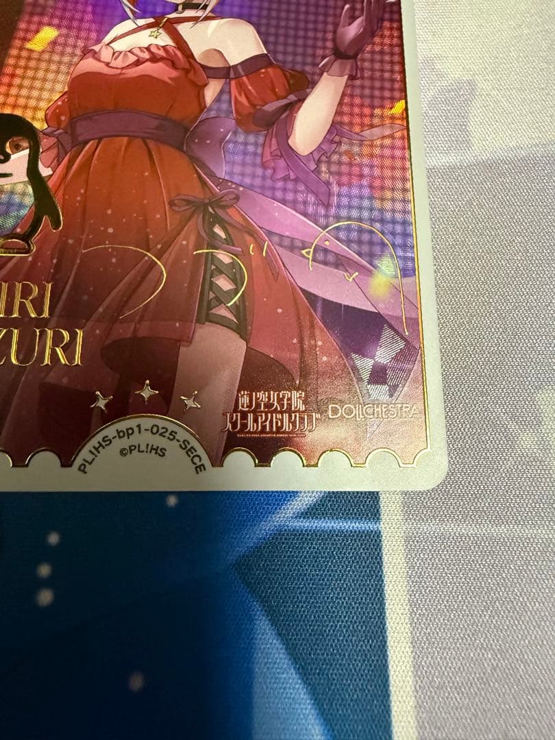 夕霧綴理 ラブカ SECE ラブライブ 蓮ノ空 lle DOLLCHESTRA