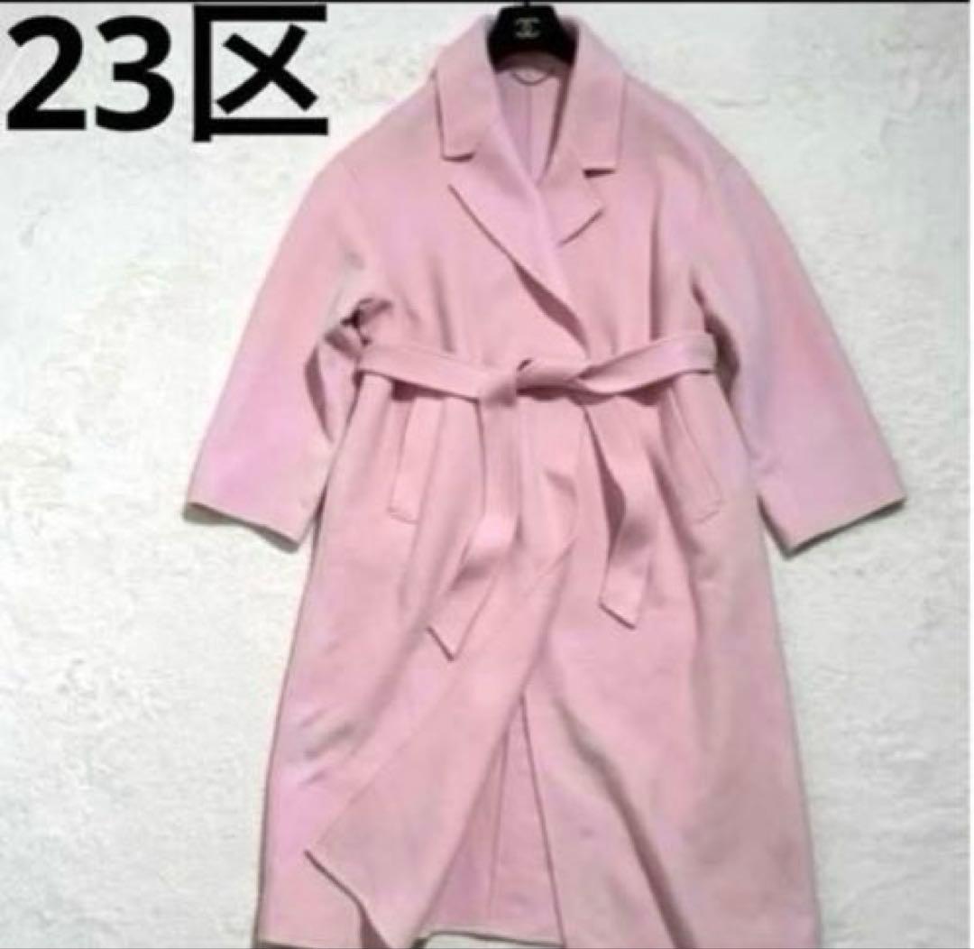 美品 23区 MANTECOリバー ロング コート ゆったり ピンク 雑誌掲載