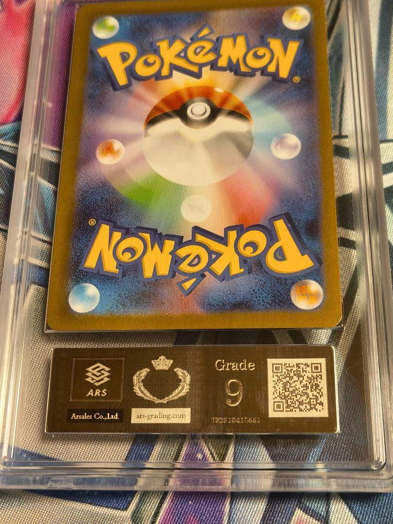 ARS9 トウホクのピカチュウ プロモ