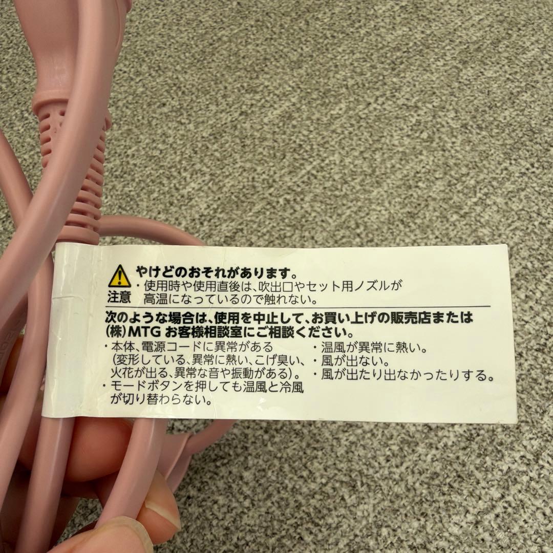 リファ ヘアドライヤー ピンク