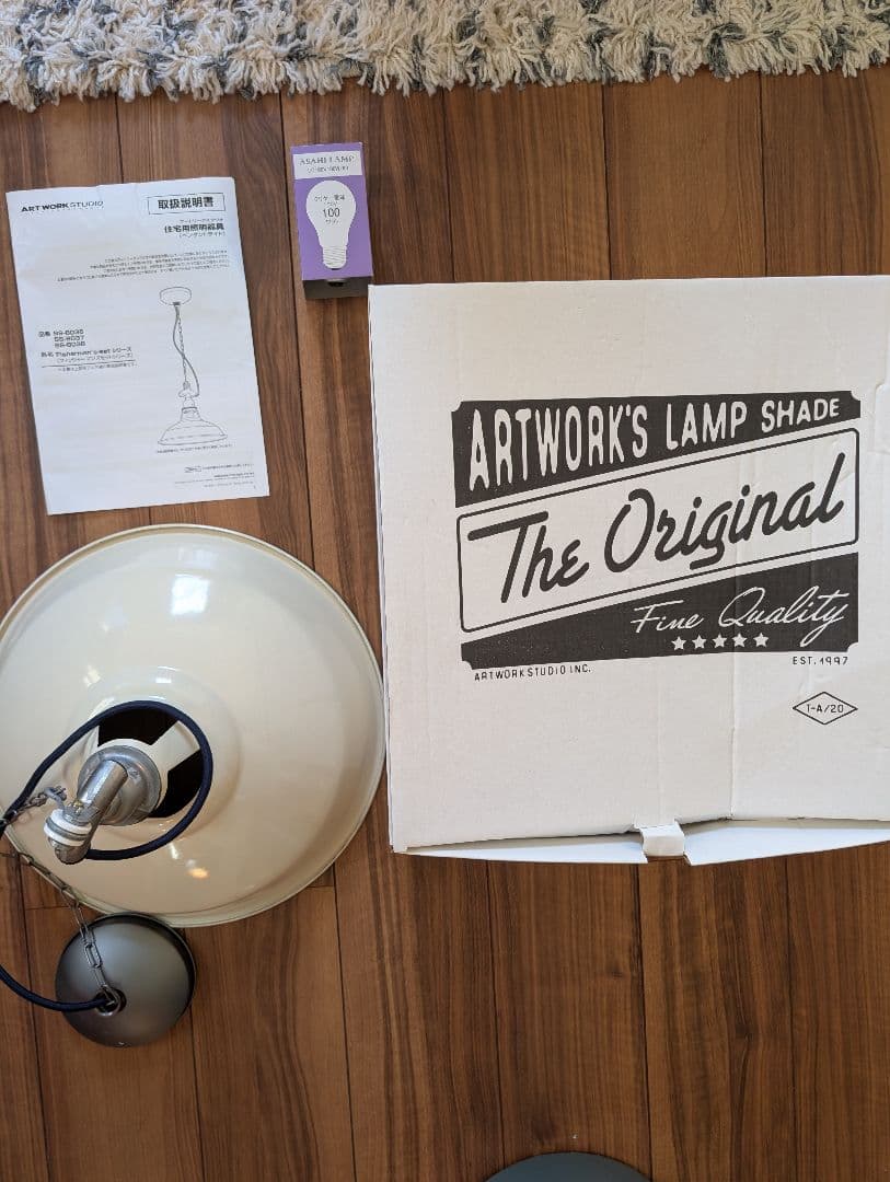 アートワークスタジオ シーリングライト ランプ 天井照明