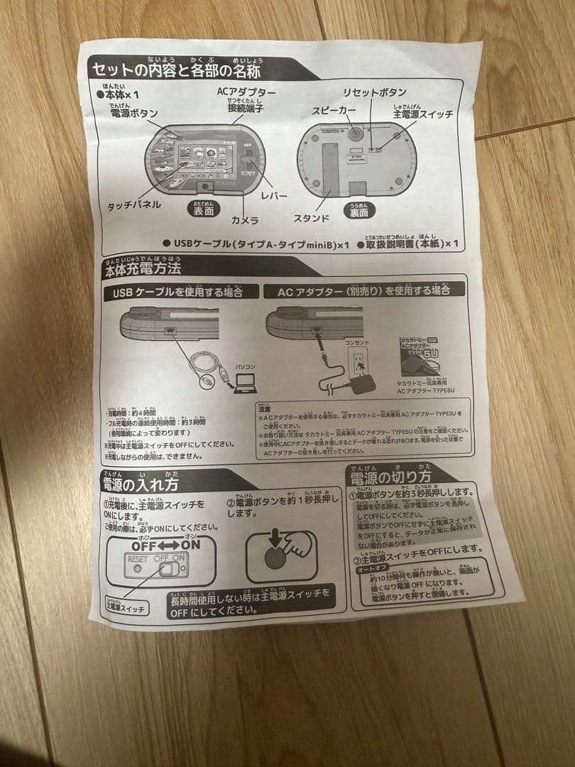 トミカ プラレール パッド ACアダプター付き 保護フィルム付き