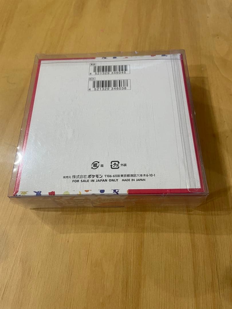 ポケモンカード151 未開封