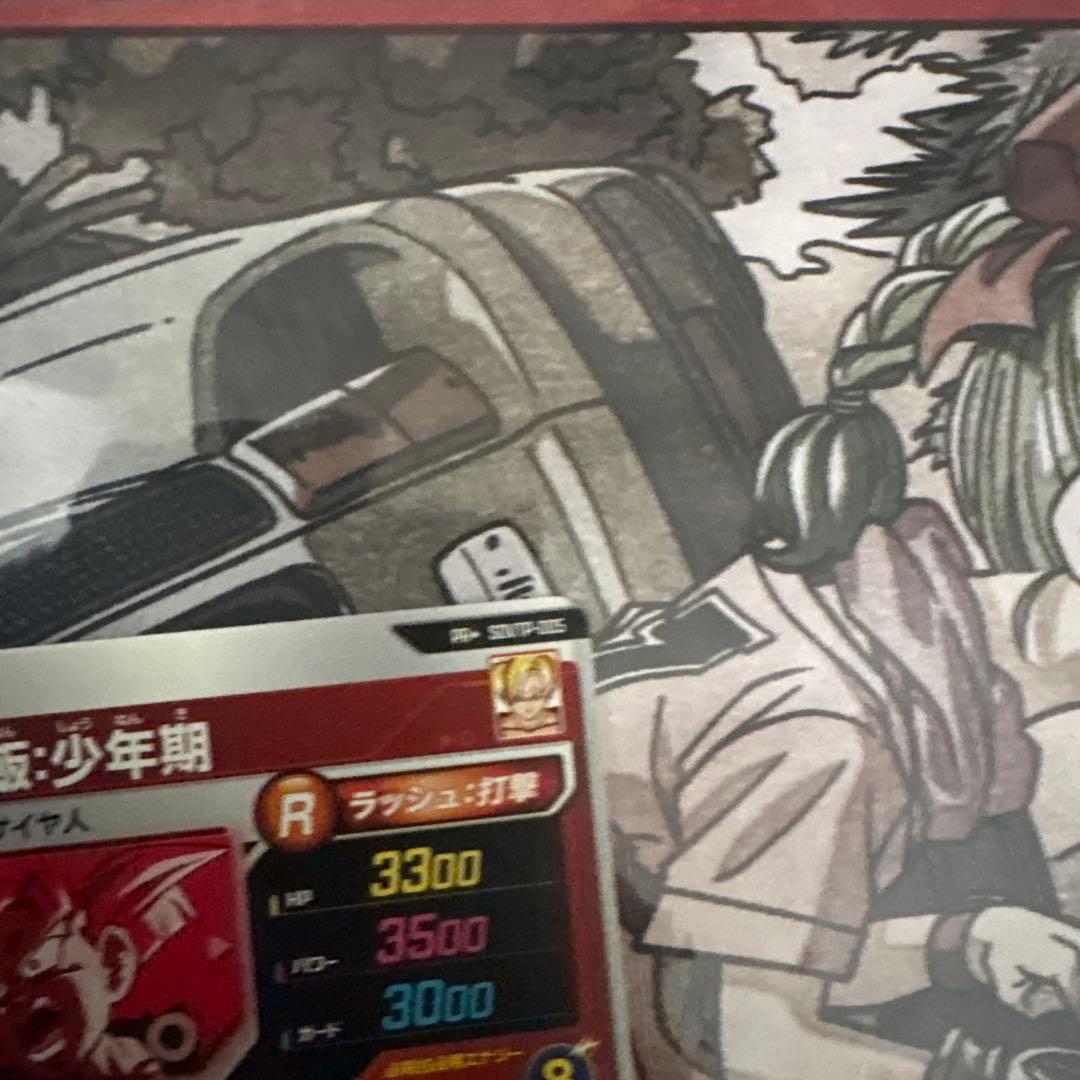 ドラゴンボールスーパーダイバーズ SDVTP-005パラレル 孫悟飯大会