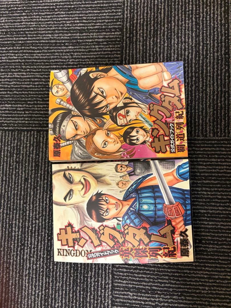 キングダム　1〜57巻　セット　おまけ公式ガイドブック２冊