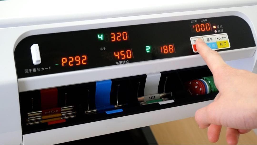 全自動麻雀卓 折りたたみ 家庭用 点棒計算 電動 白 アルミ脚 2610