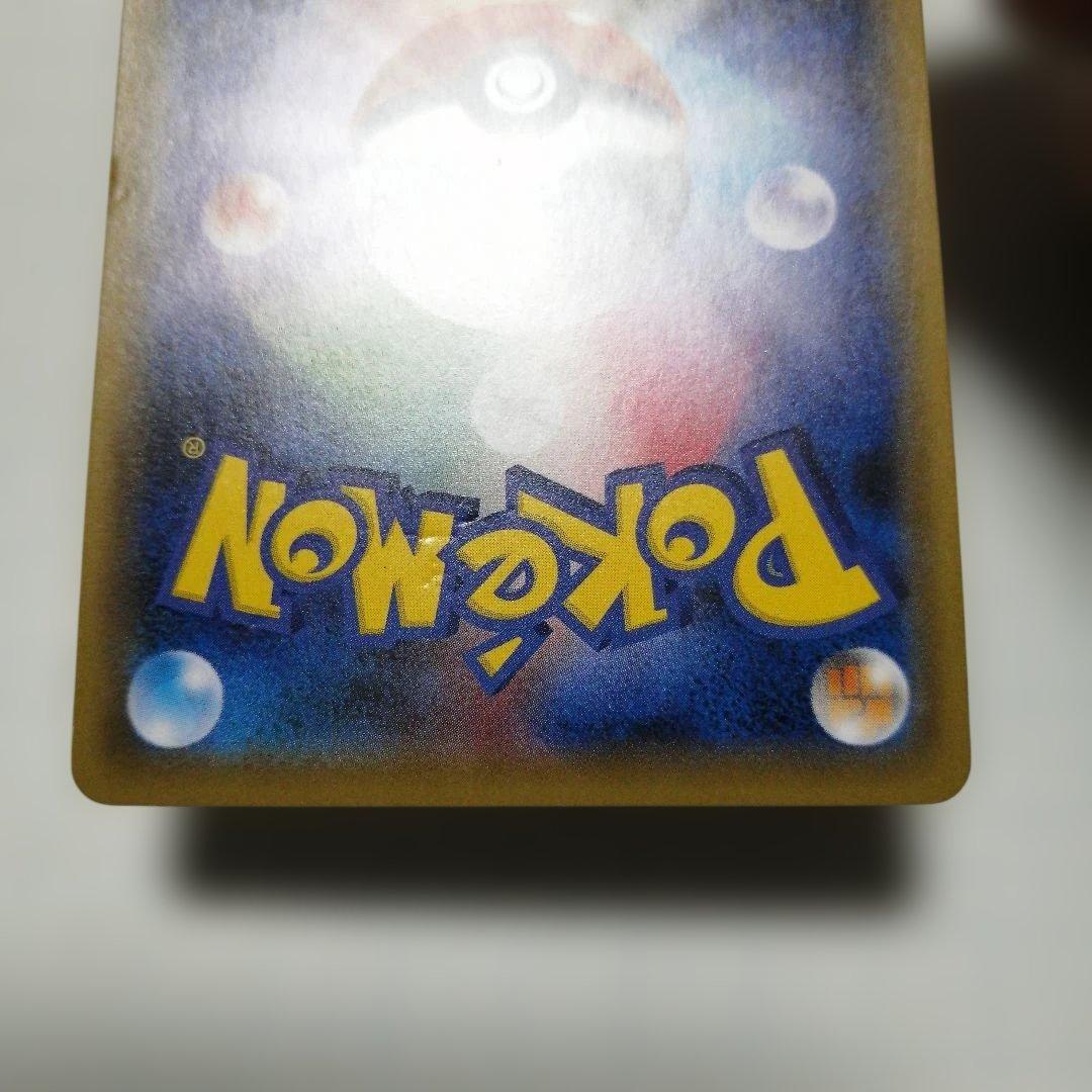 ポケモンカード　ガラルファイヤーV　sa　sr　ガラルサンダーV　ダメージ品