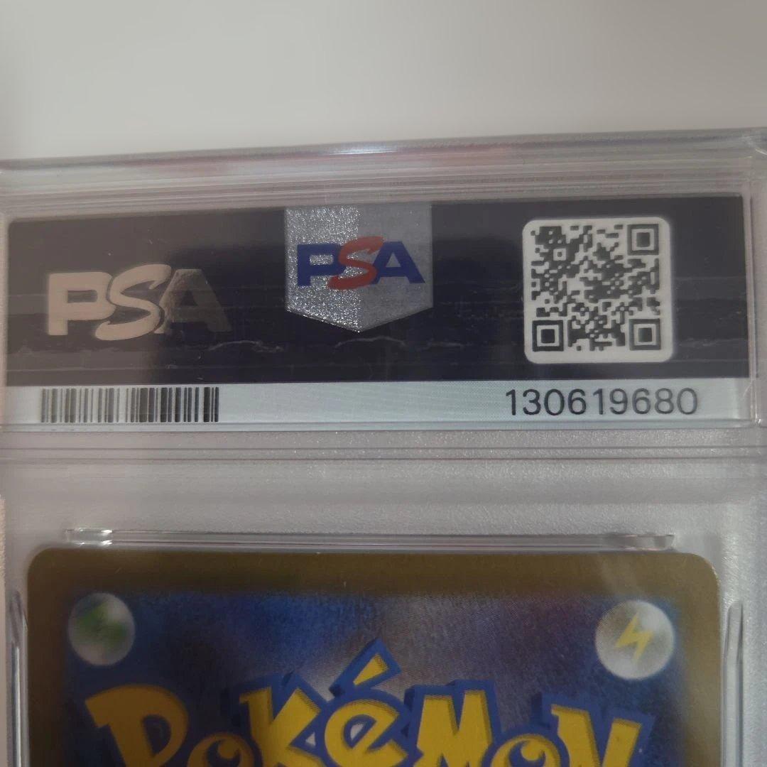 PSA ミツルの思いやり SR／SAR 連番【PSA9】ポケモンカード