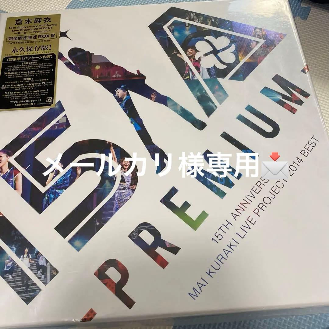 倉木麻衣History Card Bookポストカードブック一期一会15周年記念