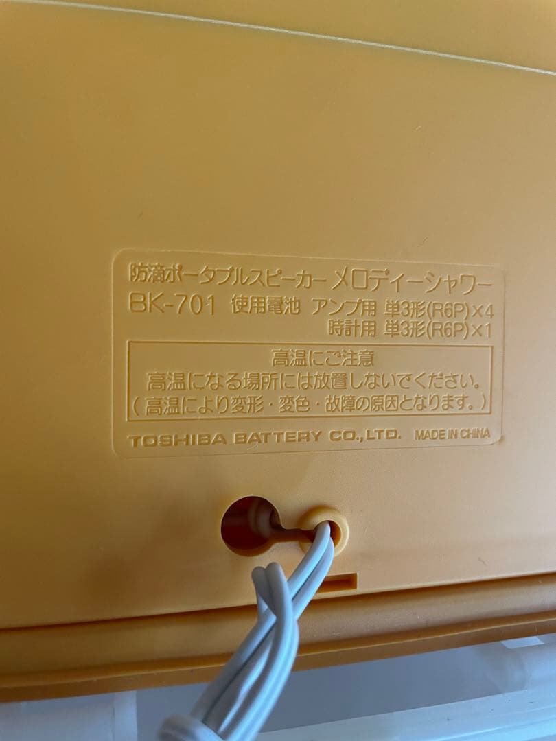 TOSHIBA メロディーシャワーBK-701V5