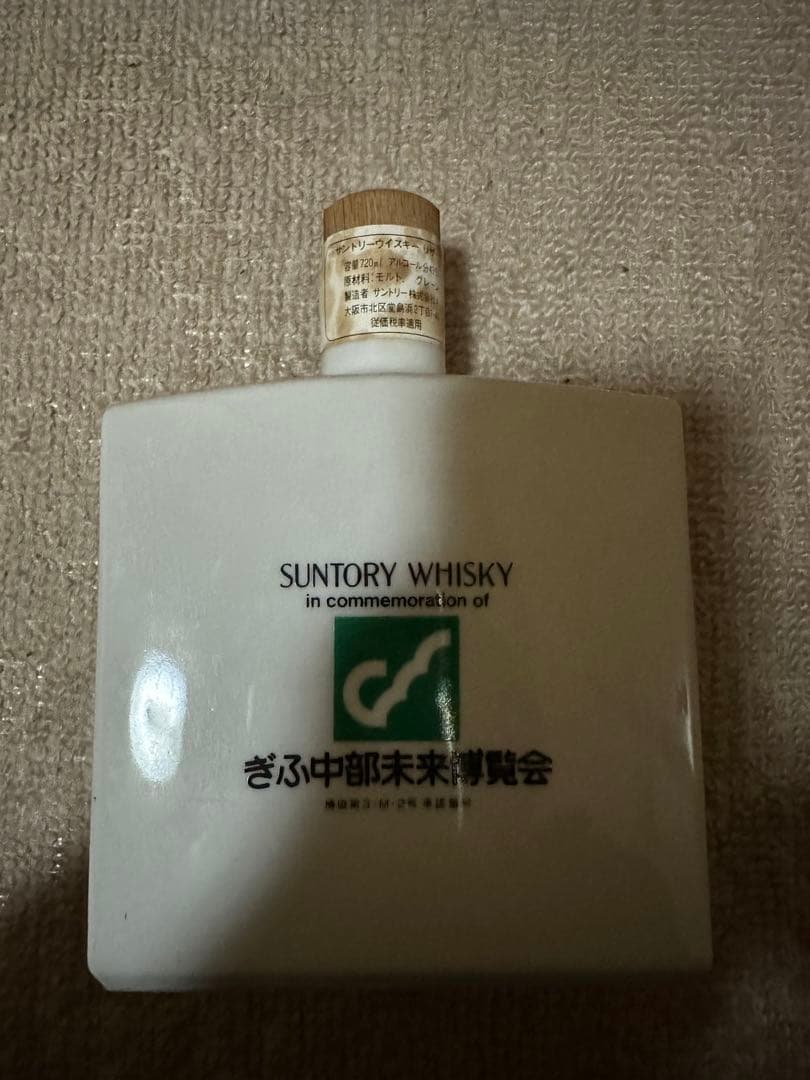 サントリー ウイスキー リザーブぎふ中部未来博覧会 陶器ボトル720ml