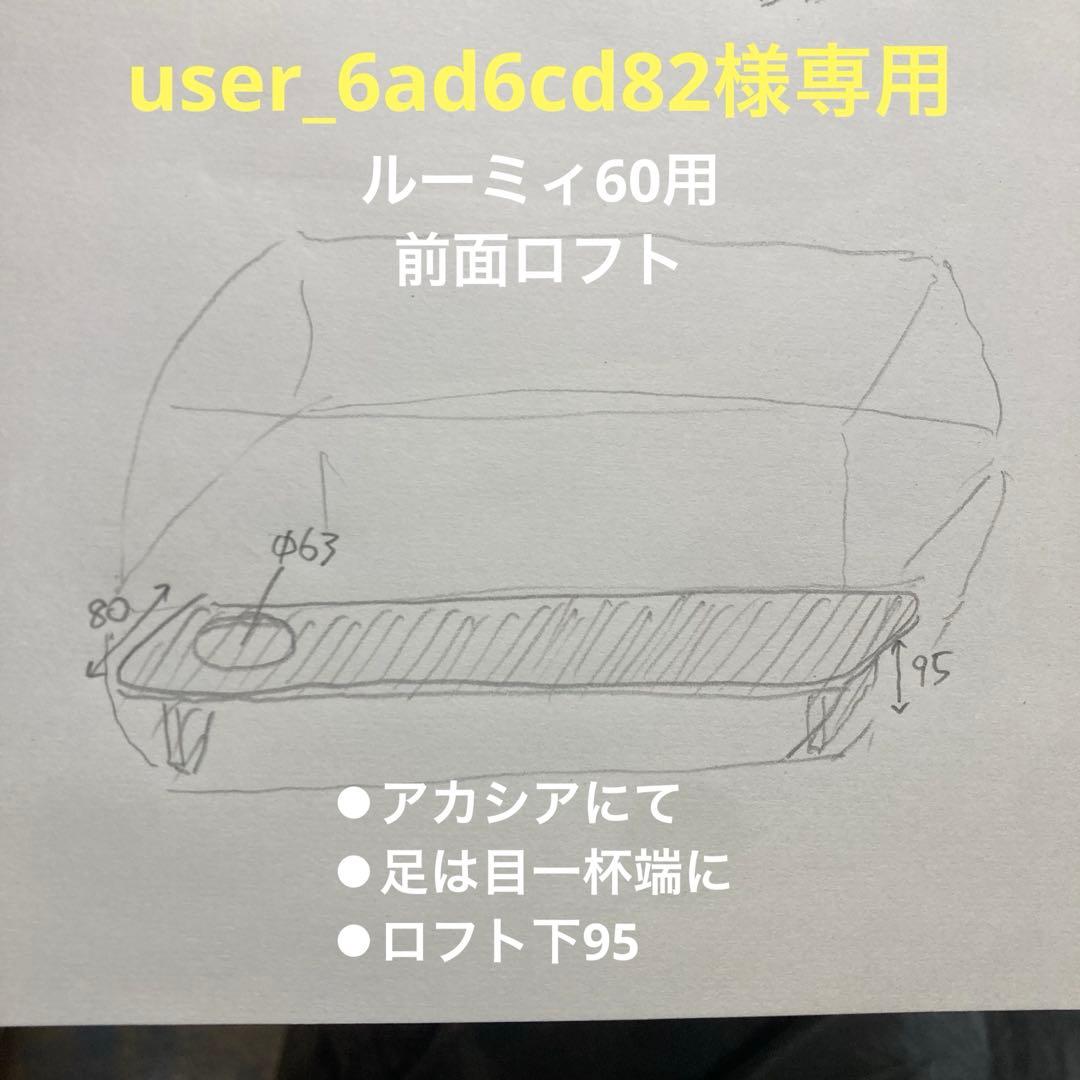 ハムスター ルーミィ60用 ロフト巣箱 (ハウス グラスハーモニー