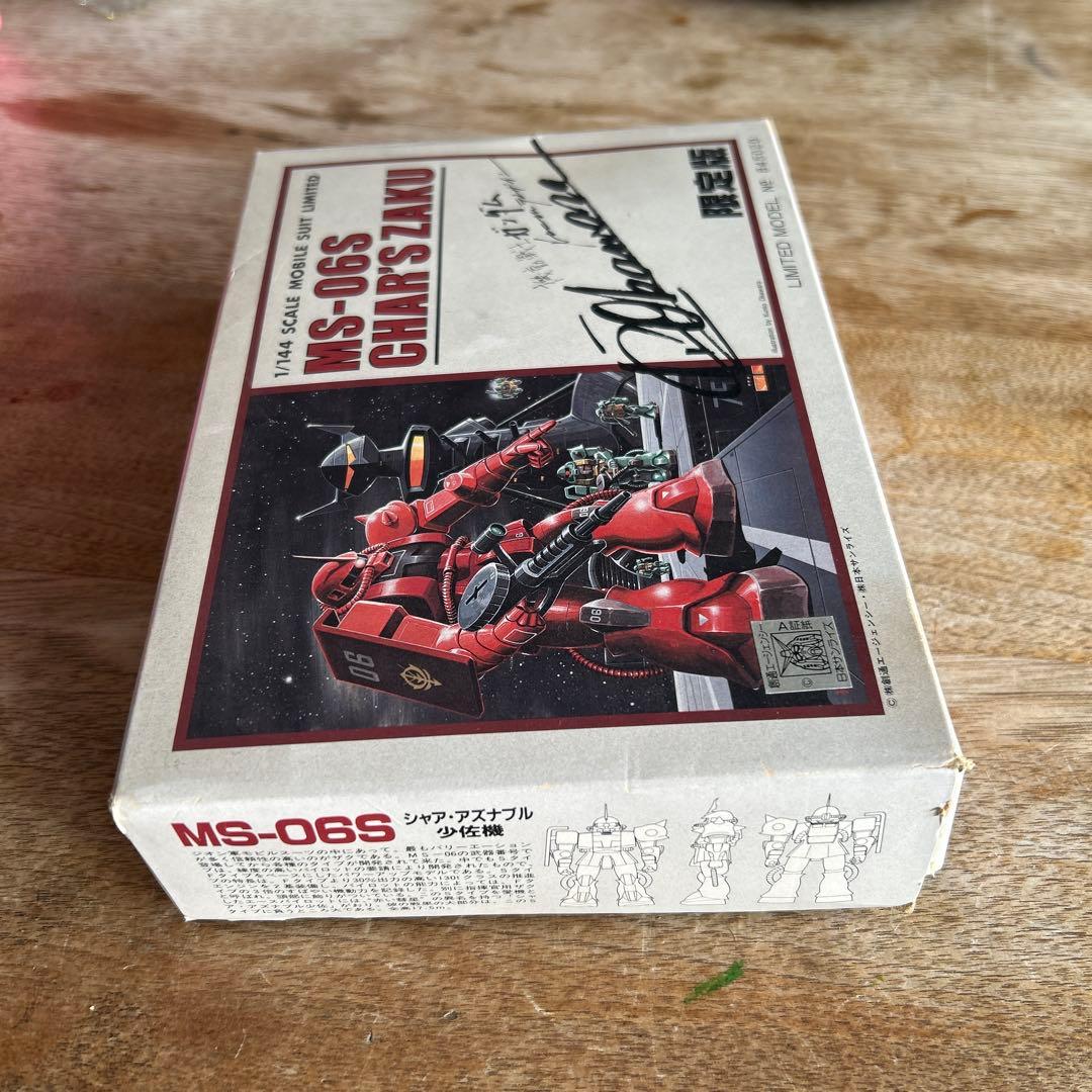 旧バンダイ1/144 MS-06S 限定版シャア少佐専用ザク 機動戦士ガンダム