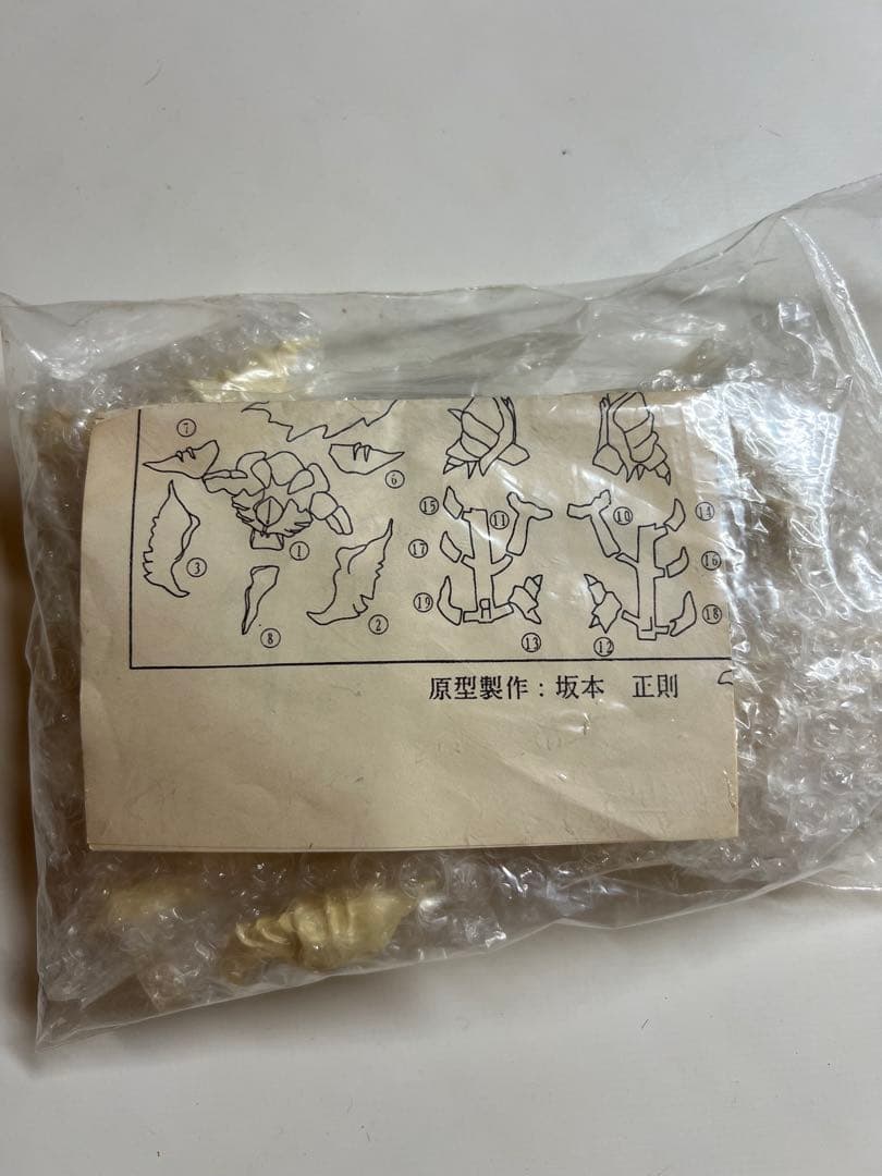 ※値下不可　海洋堂　ガドラム　坂本正則　キャストキット