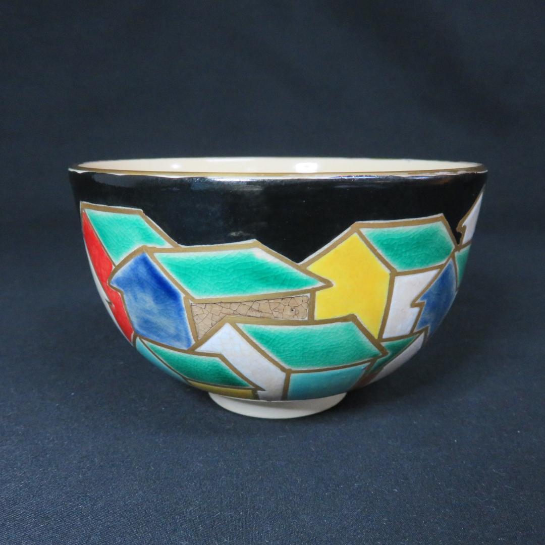 茶碗 音羽山 勅題 家 抹茶碗 茶器 茶道具 ストア 作家物 家屋