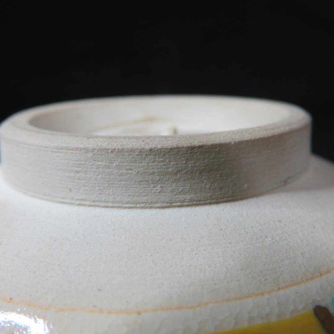 茶碗 音羽山 勅題 家 抹茶碗 茶器 茶道具 ストア 作家物 家屋