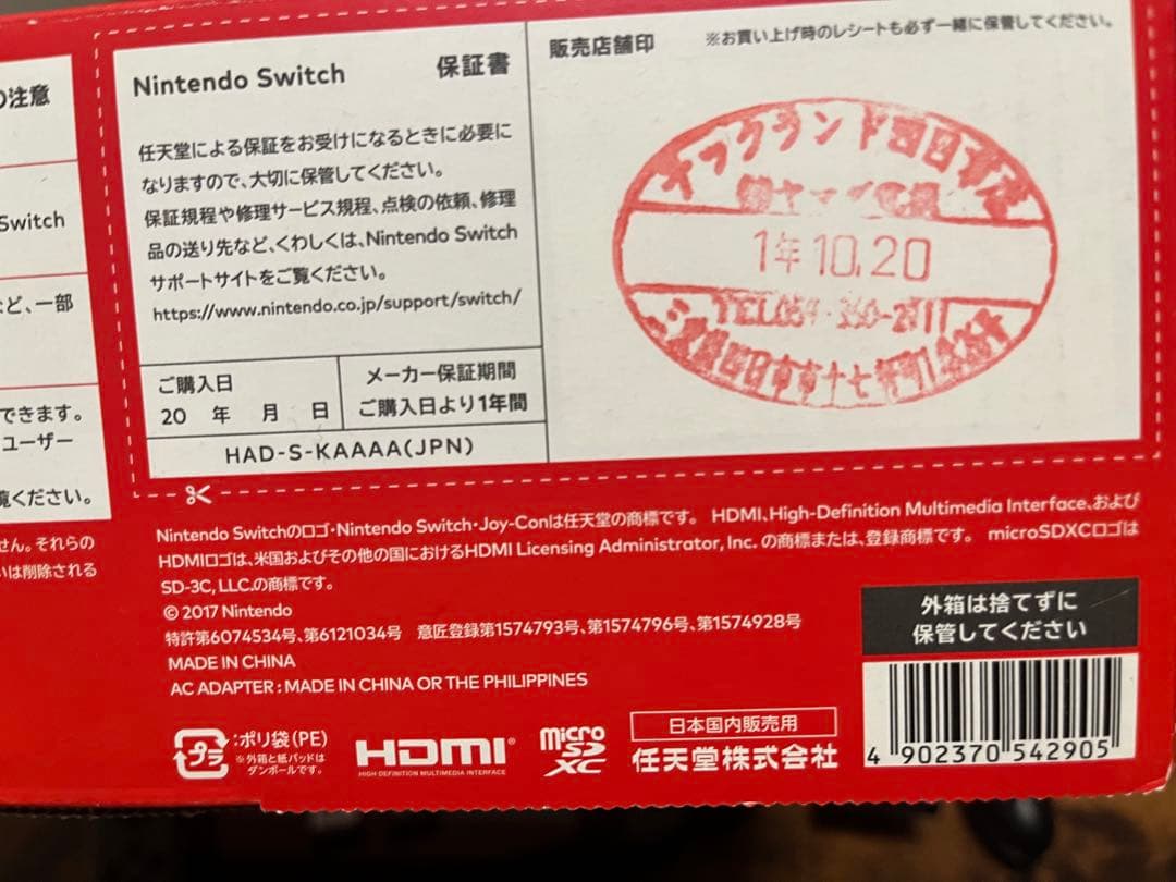 Nintendo Switch グレー 本体 別売ソフト、ケース付き　動作確認済