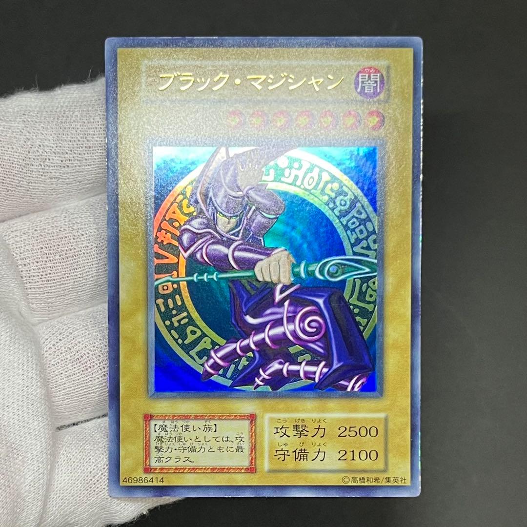 【美品】遊戯王カード ブラックマジシャン ウルトラ 初期 ②