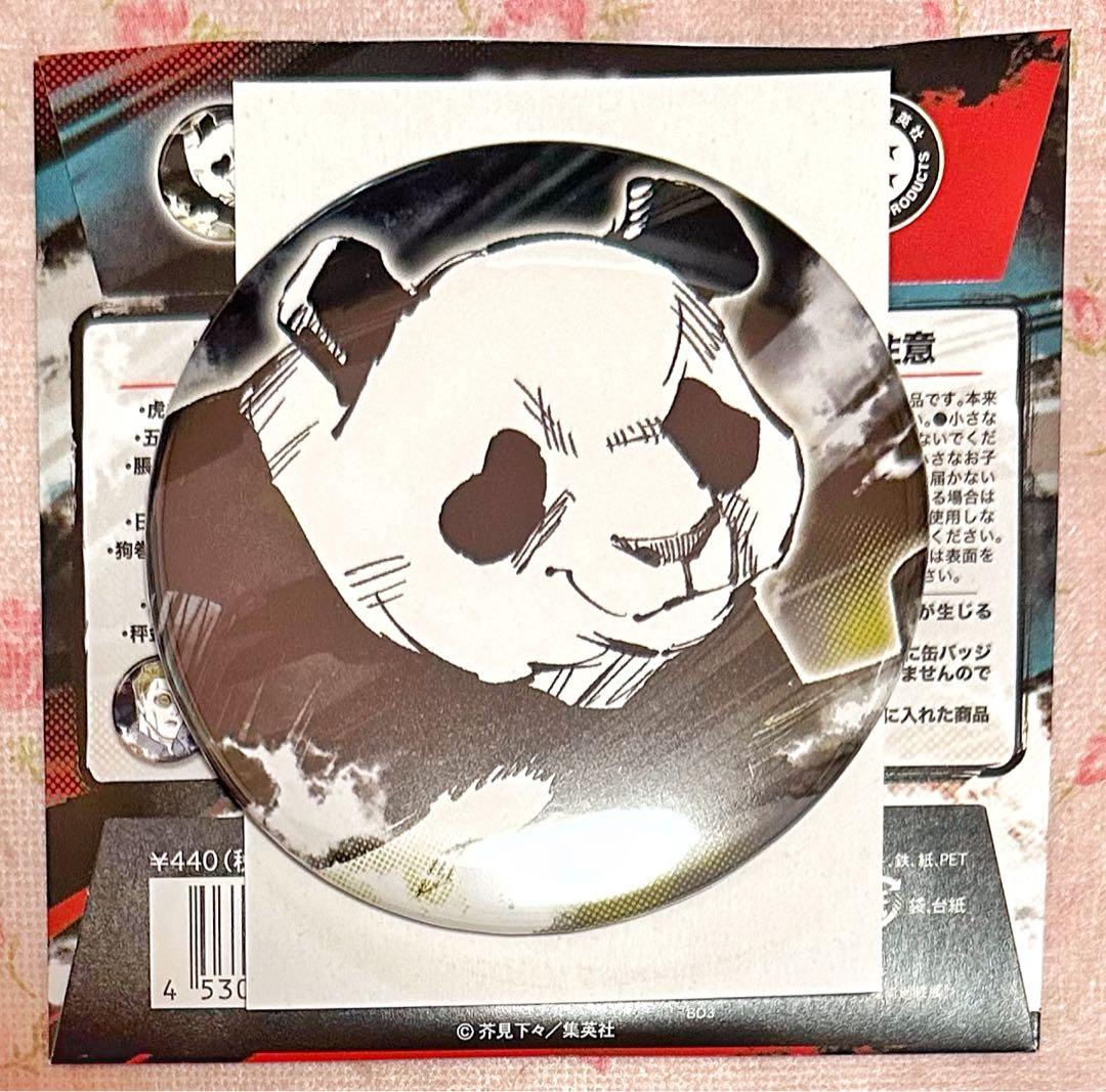 呪術廻戦 芥見下々 呪術廻戦展 パンダ コレクション缶バッジ 死滅回游