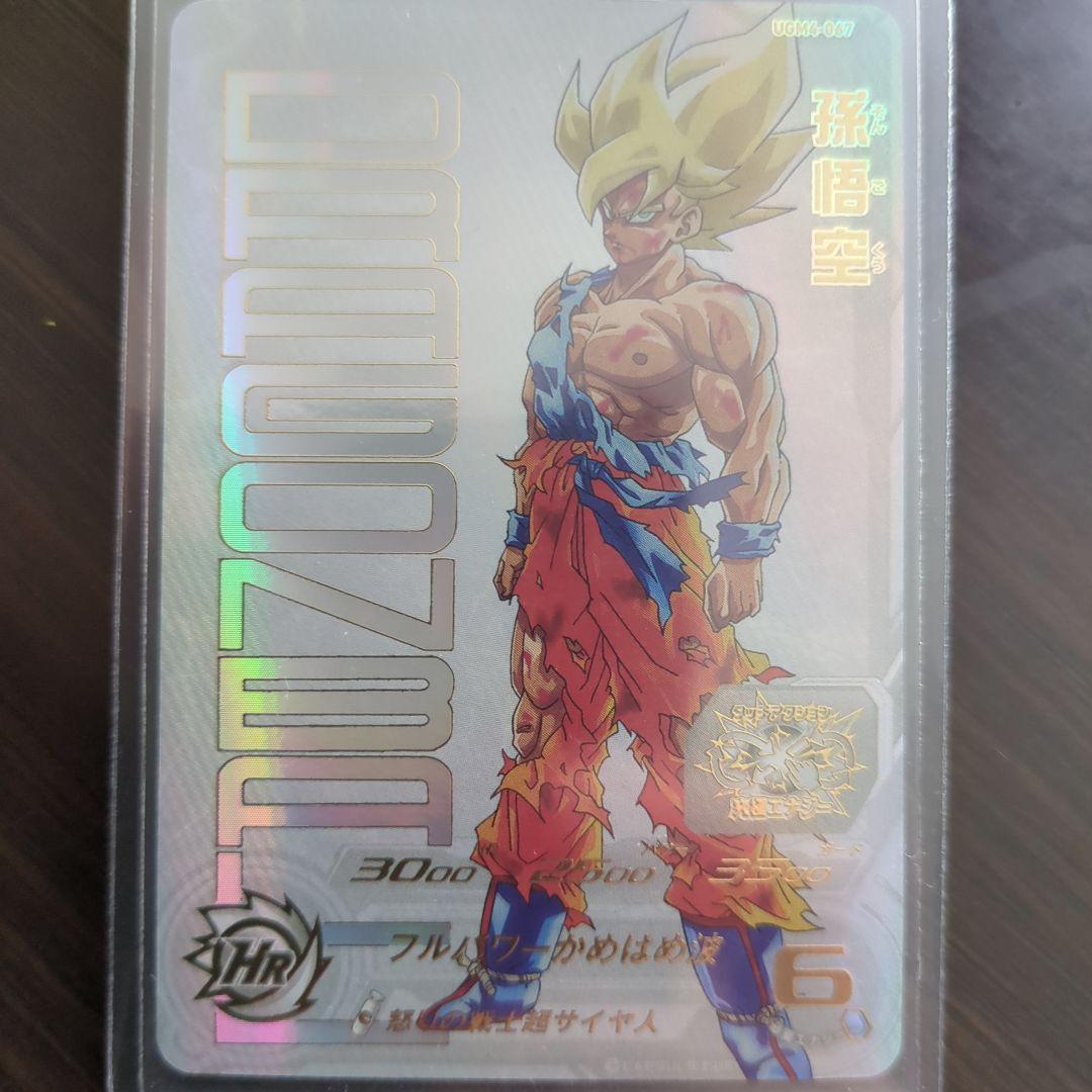 スーパードラゴンボールヒーローズ UGM4-067 孫悟空 スーパードラゴンボールヒーローズ ugm4-067 孫悟空 スーパー