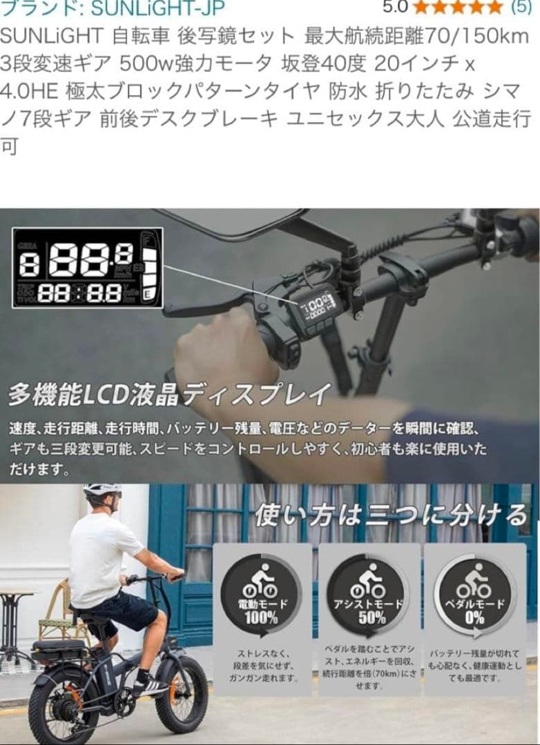 電動アシスト自転車 500W 20インチ折りたたみ 予備バッテリー付