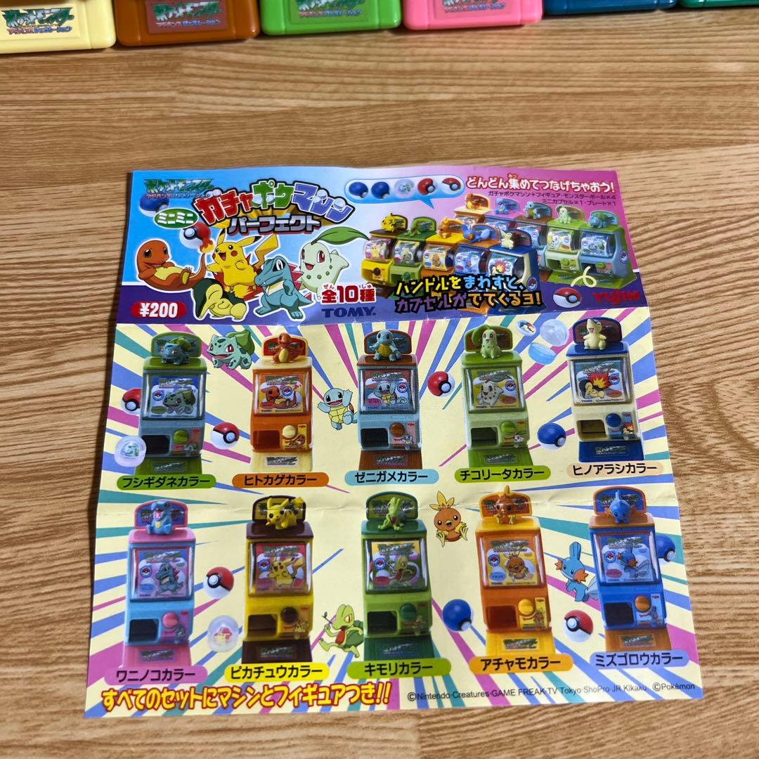 ポケモン　ミニミニガチャポケマシン　パーフェクト　TOMY 全10種