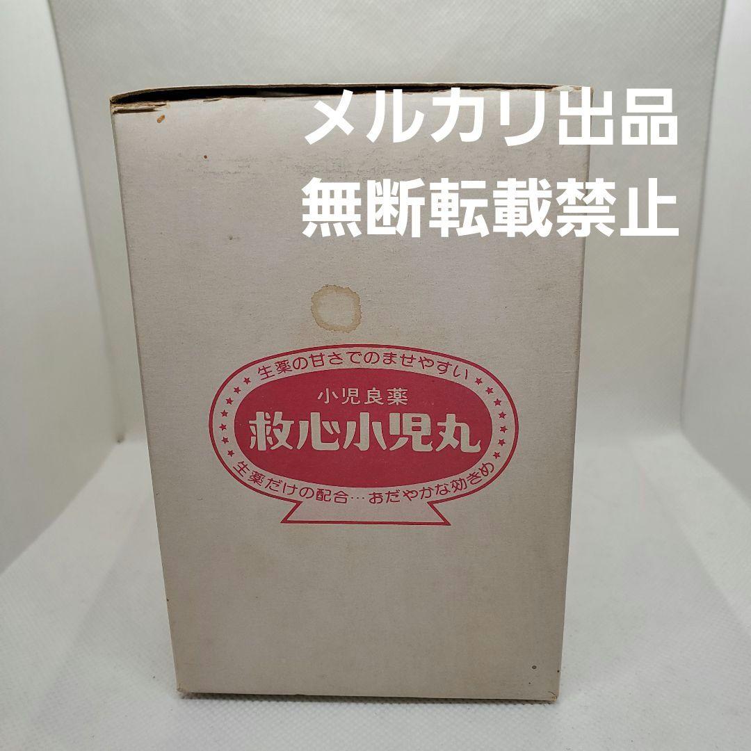 救心小児丸鳴き人形 笛付き ソフビ セット 箱付 モダンプラスチック