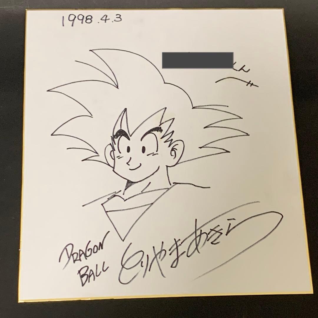 1998年 超希少 鳥山明 直筆イラスト サイン 色紙 ドラゴンボール