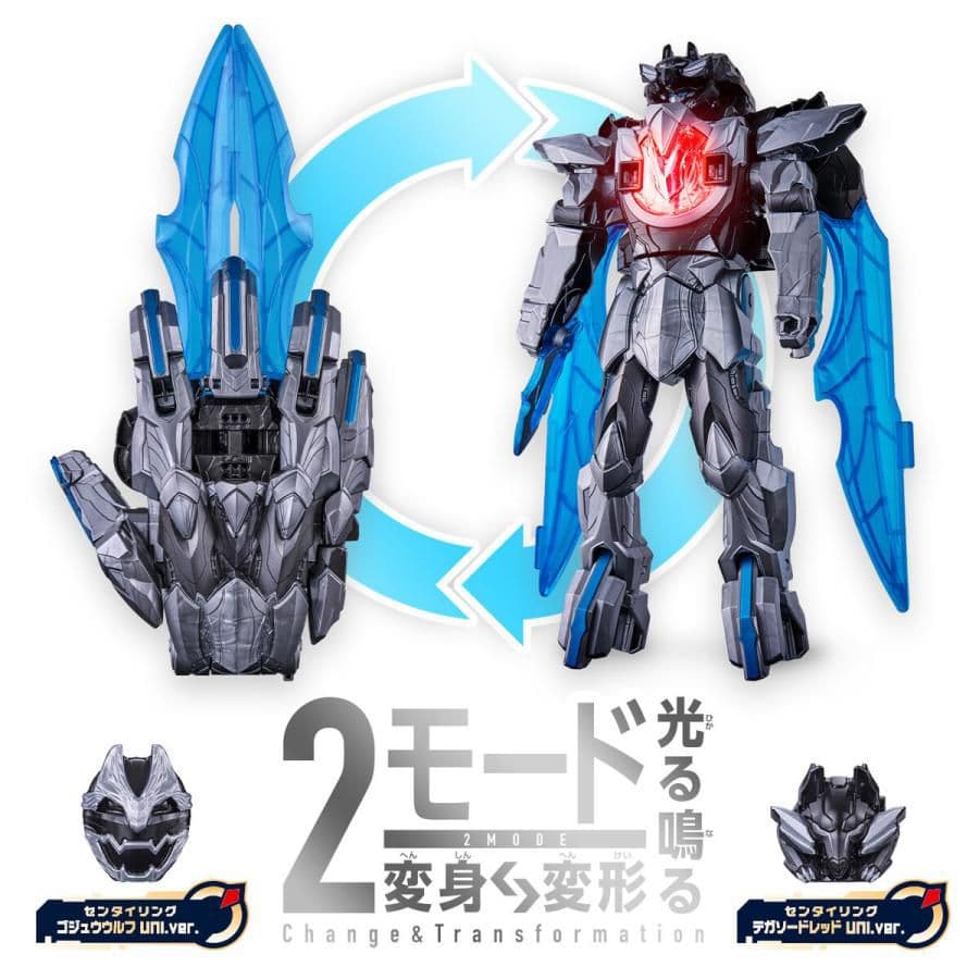 DXテガソード UNI.ver. ( 1セット )/ バンダイ(スーパー戦隊