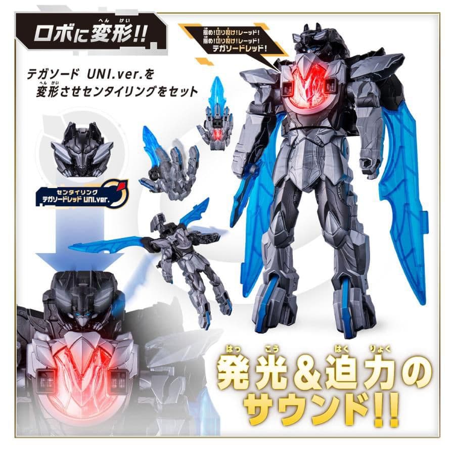 DXテガソード UNI.ver. ( 1セット )/ バンダイ(スーパー戦隊
