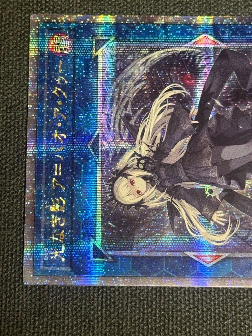 遊戯王 光なき影 ア＝バオ・ア・クゥー 25th 最終値下げ