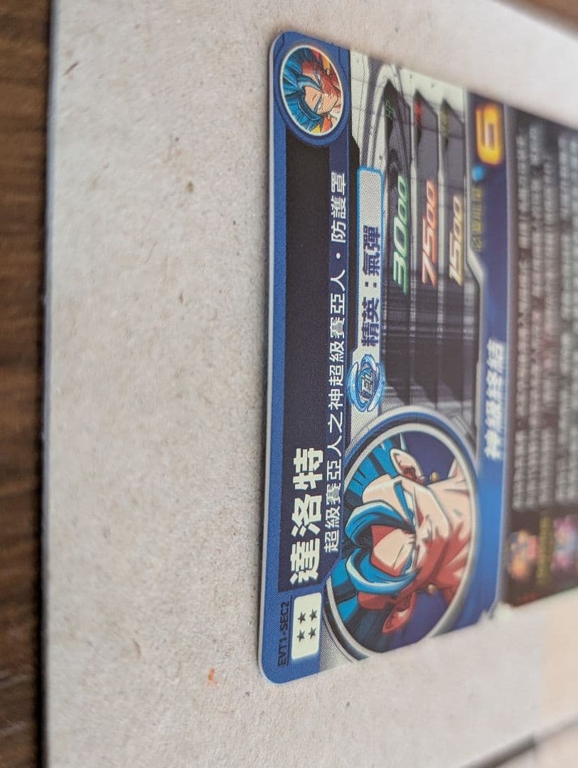 Y*認様 大幅値下げ 海外限定 SDBH EVT1-SEC2 ベジット