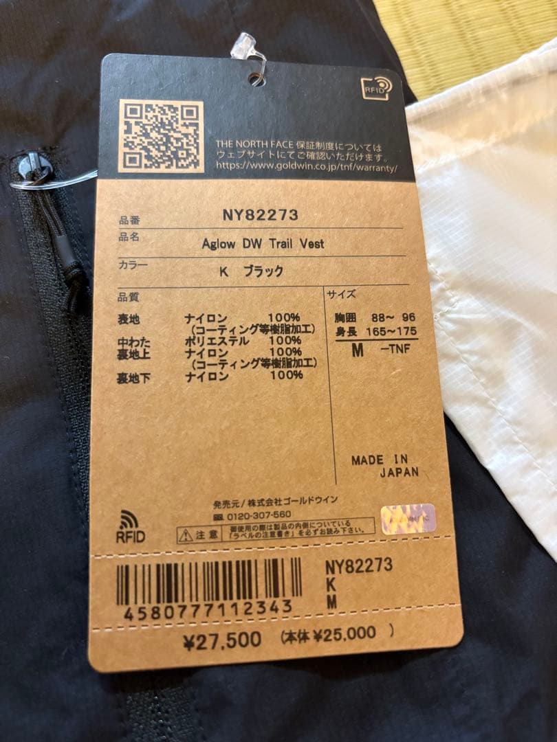 新品未使用ノースフェイス　GORE-TEXトレイルベスト、Ｍ、ブラック