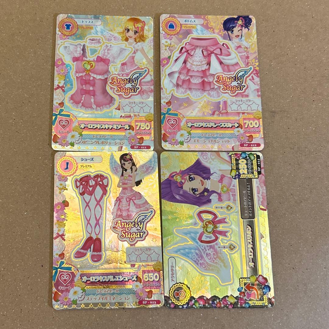 アイカツカード オーロラキス ＋ピュアエンジェルアクアリボン［9/30