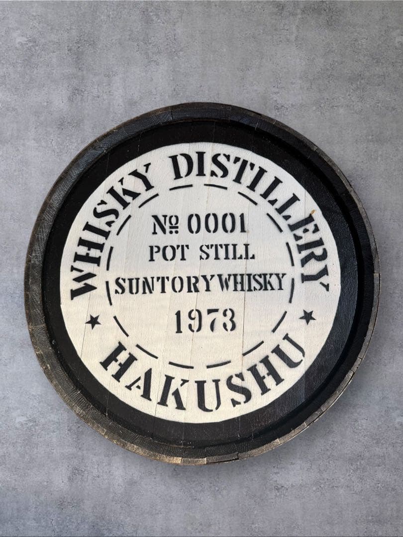 大樽】SUNTORY ウイスキー 白州 熟成樽 バレル インテリア テーブル