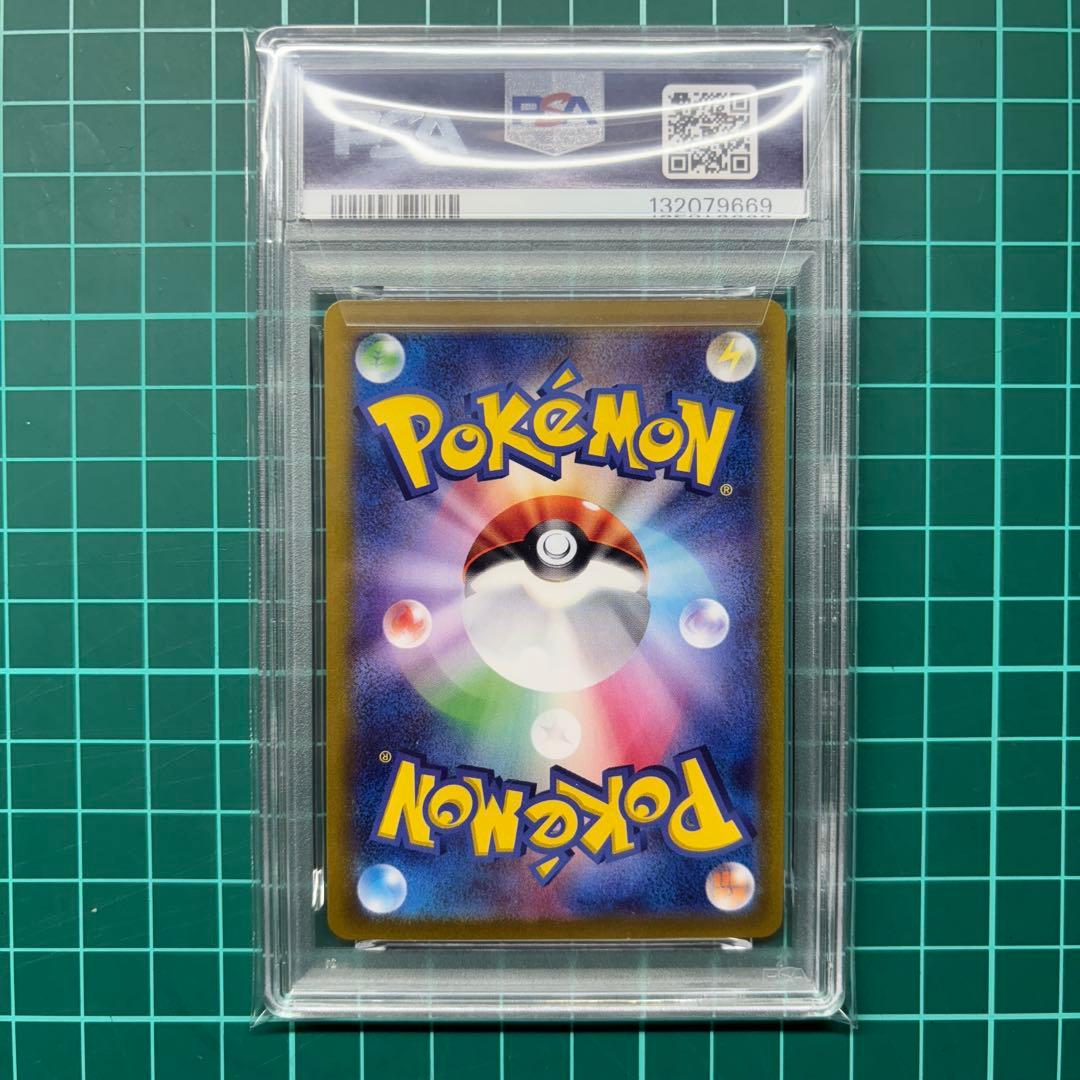 ポケモンカード　マリィのモルペコ　ダイゴのダンバル　PSA10 連番　AR