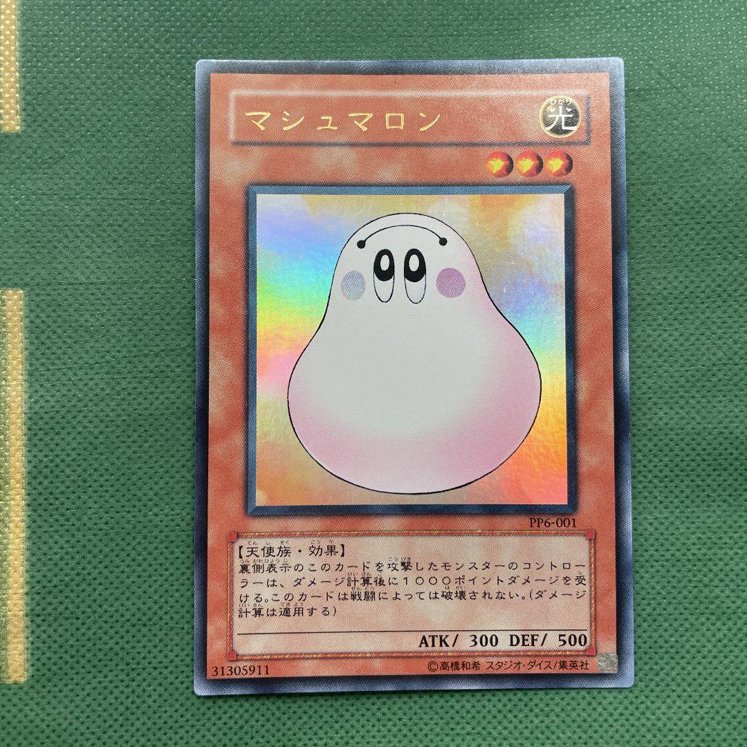 遊戯王 マシュマロン 可愛い。遊戯王カードの中でも光沢カード 光る