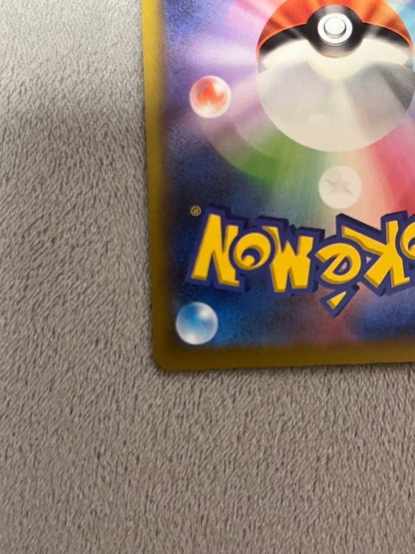 メガゲンガー EX SAR