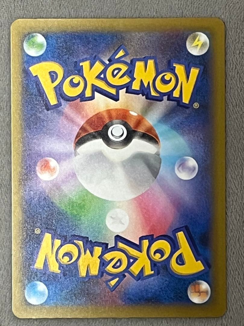 メガゲンガー EX SAR